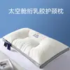 Núcleo de almohada, Almohada cervical acolchada de látex con diseño de cápsula espacial, Almohada para estudiantes y adultos, Dropshipping, Suministro exclusivo transfronterizo