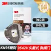 Mascarilla 3m para Protección Contra Polvo Industrial y Smog, Kn 5% de descuento con Válvula, Tipo de Uso en Orejas, Mascarilla de Carbón Activado Empaquetada Individualmente