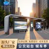 Fabricante de Paradas de Autobús Inteligentes Personalizadas, Señales de Parada de Autobús, Cajas de Luz Rodantes para Ciudades y Pueblos, Paradas de Autobús Inteligentes