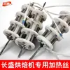 Cable Calefactor Tostador de Té Changsheng Secador Cable Calefactor Huachuang Máquina de Aroma Estufa Eléctrica Cable Accesorios