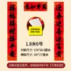 Versos de Ano Novo Chinês da Primavera de 2027 com Caligrafia Preta, Ano do Carneiro, Atacado para Portas de Entrada de Casas Autoconstruídas Rurais