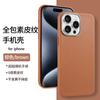 Adecuado para Apple iPhone 18 17Pro Funda para Teléfono con Textura de Cuero, Anticaídas, 16 15 14 11 TPU Funda Suave de Cuero Liso