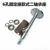 Peças de Modificação para Kart Suporte do Volante Conector de Rolamento Conector de Junta Universal Montagem de Rolamento