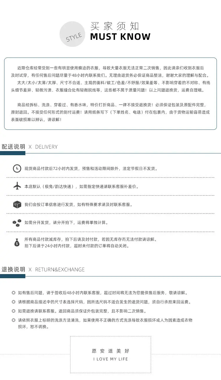 买家须知-详情页.jpg