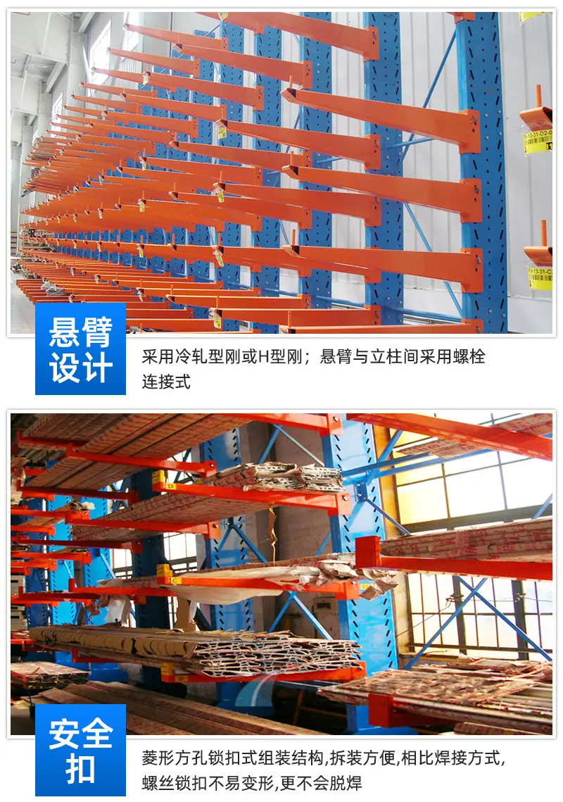 悬臂式货架2