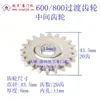 Engrenagem de Transição Máquina de Porta de Rolo Elétrico Zhangzhou Ponte de Controle de Viagem Engrenagem Limitador de Posição Engrenagens Acessórios