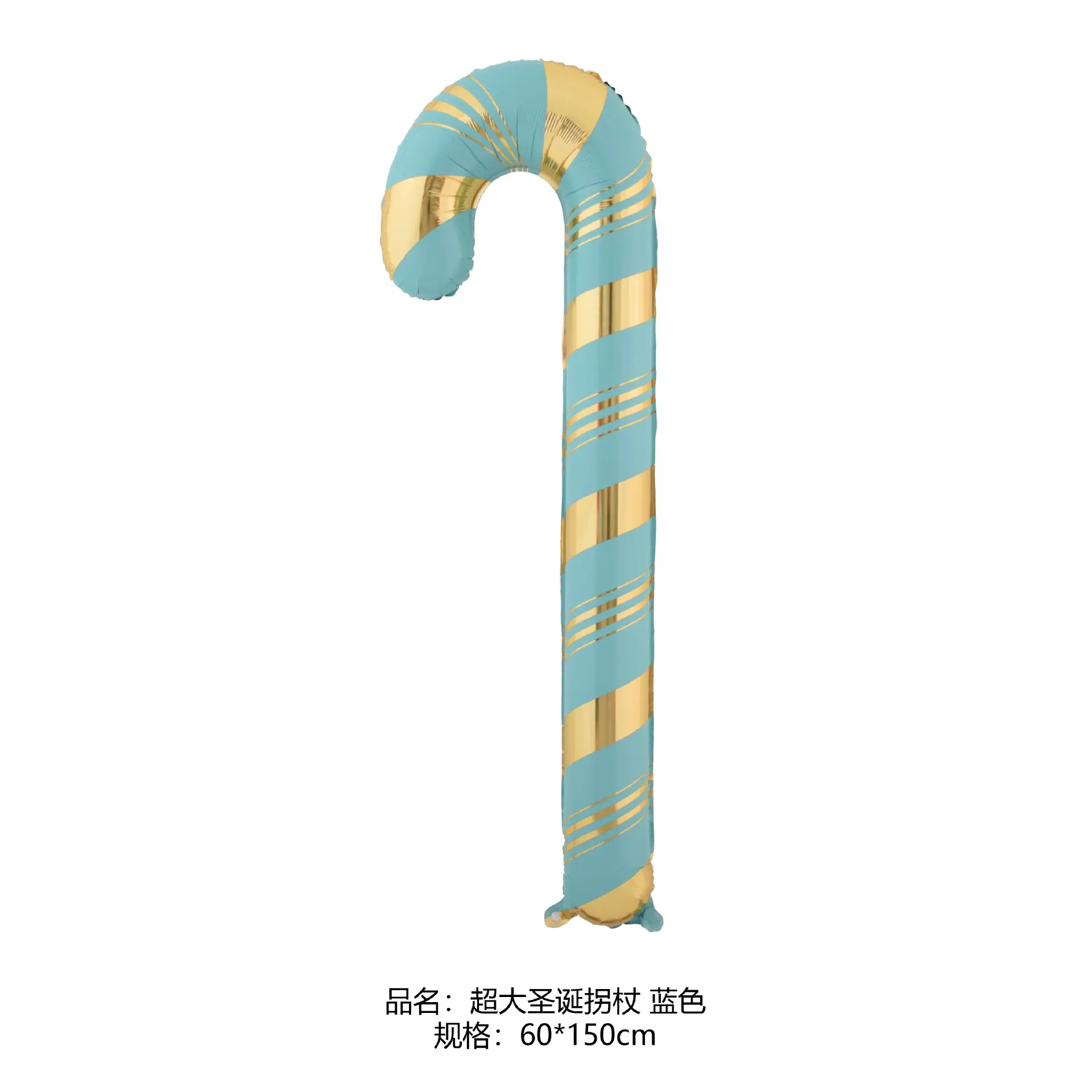 超大圣诞拐杖 蓝色