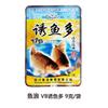 Cebo Yulang VB, rápido lanzamiento, polvo para carpa cruciana, pequeño medicamento, burbuja de arroz, cebo, aditivo para nido, 9 g, 100 bolsas/caja