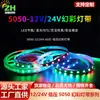 Tira de Luces Sinfonía 5050 60 Luces Tira de Luces con Reanudación en Punto de Ruptura RGB Inteligente Personalizado Color Total Tira de Luces Suave Fluida Línea de Luz