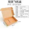 Fábrica de Cajas para Aviones de Guangdong Caja para Amazon Express Caja de Embalaje de Tres Capas Kraft Stock Disponible Caja de Embalaje Extra Dura Cartón