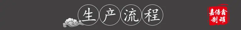 嘉倍鑫制罐详情_13