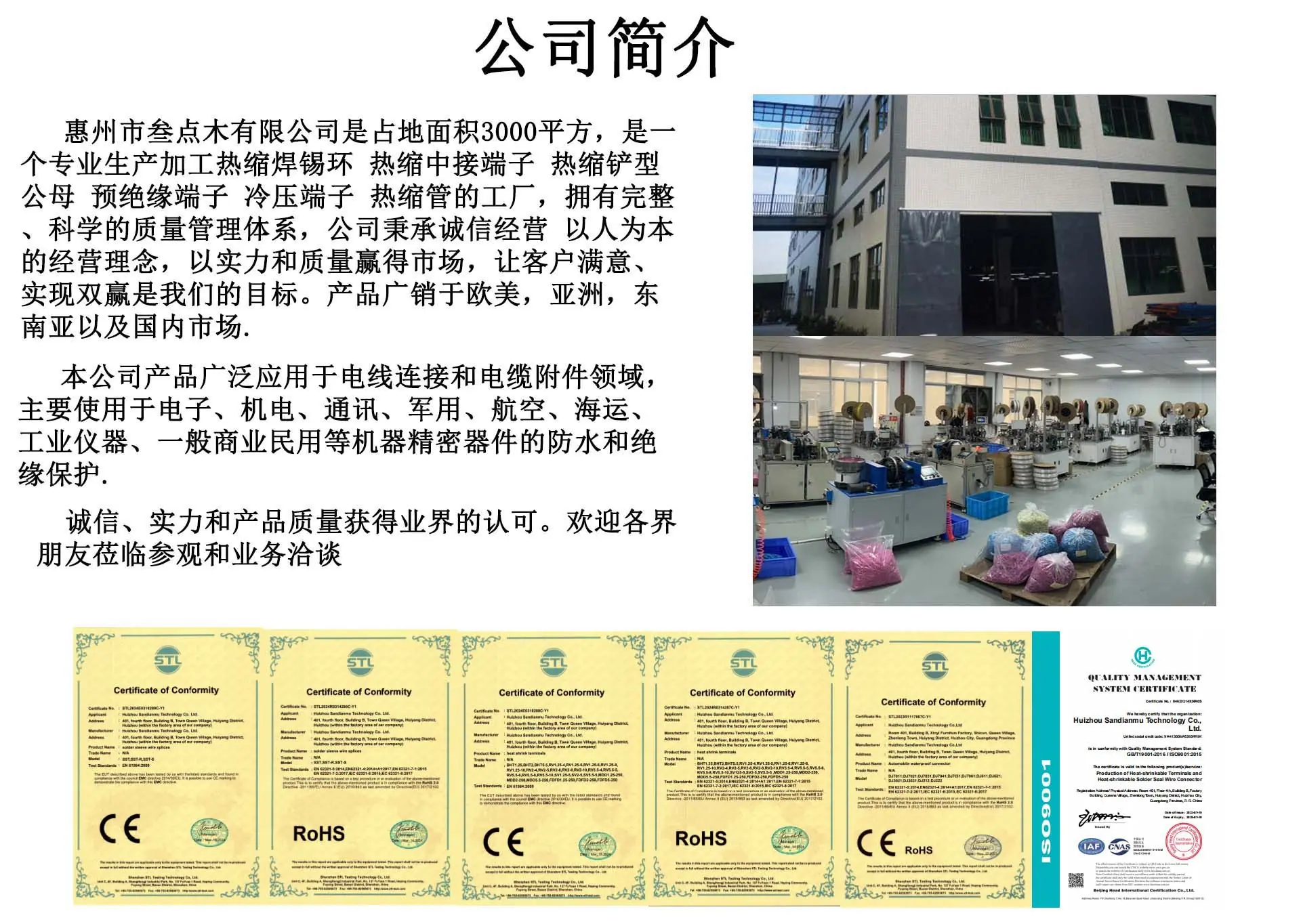 公司介绍.jpg