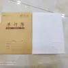 Cuadernos de trabajo para estudiantes de 24k, libros de texto de matemáticas, cuadernos de pinyin chino, libros de pinyin chino, libros ilustrados, cuadernos de una línea de 14 páginas