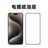 Pegatinas de amor para la película templada de Apple 15ProMax, película templada no porosa de pantalla completa para iPhone 15Plus