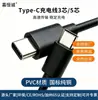 Cable de Carga Rápida Tipo C Doble Cabezal Cable de Carga C a C 60W Carga Rápida Compatible con Teléfonos Huawei y Apple, Cable de Datos PD Duradero