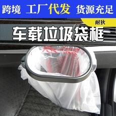 Marco para bolsa de basura de coche A3, soporte para colgar bolsas de basura, universal, para coche