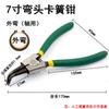 Alicates para circlips, mango de plástico de 7 pulgadas, alicates para circlips, mango de plástico viscoso de acero con alto contenido de carbono, fabricantes de alicates para circlips al por mayor