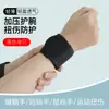 Entorse da Bainha do Tendão do Pulso Munhequeira de Compressão Elástica Alta Elástico para Pular Corda de Fitness Munhequeira Esportiva Leve e Respirável para Basquete