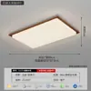 Lámpara de techo para sala de estar 2026 Modelo nuevo, Luz de alta gama para sala de estar, Elegante y minimalista, Protección ocular, Luz para dormitorio 293L