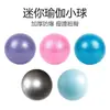Pelota de Yoga para Adultos Pelota de Entrenamiento de Músculos del Suelo Pélvico Posparto Mini Engrosada Antiexplosión Pelota de Pilates Yoga
