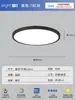 Luz de Techo para Sala de Estar Ultradelgada Sin Costuras, Elegante Iluminación Principal LED Moderna Minimalista, Alto Brillo, Amigable con la Vista, Luz Sencilla para Dormitorio Principal