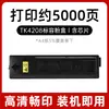 Adecuado para Cartucho de Tóner Kyocera Tk4208 Cartucho de Tinta Mz2100 Copiadora Taskalfa Mz2200 Tóner Tk4218