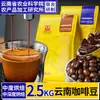 Academia de Ciências Agrícolas Yunnan Grãos de Café Torra Média Fresco Espresso Italiano Café Preto Americano Moído na Hora Arábica