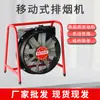 Ventilador de Exaustão de Fumaça de Incêndio Máquina de Exaustão de Fumaça com Turbina a Gasolina Móvel Máquina de Exaustão de Fumaça de Incêndio de Pressão Positiva Motor Importado Gx-160