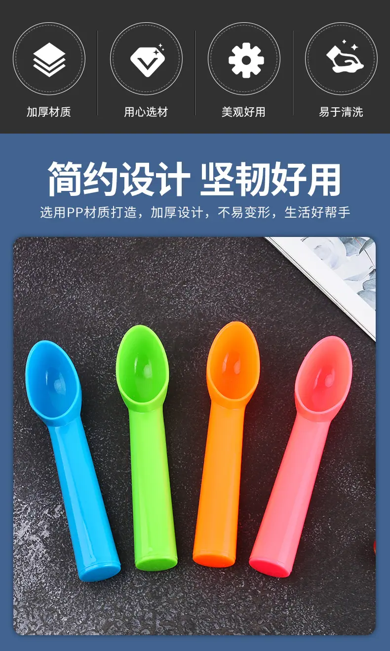 冰淇淋勺子_02