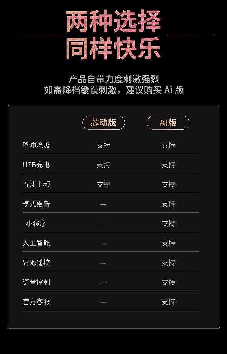 偷欢详情页-12_14