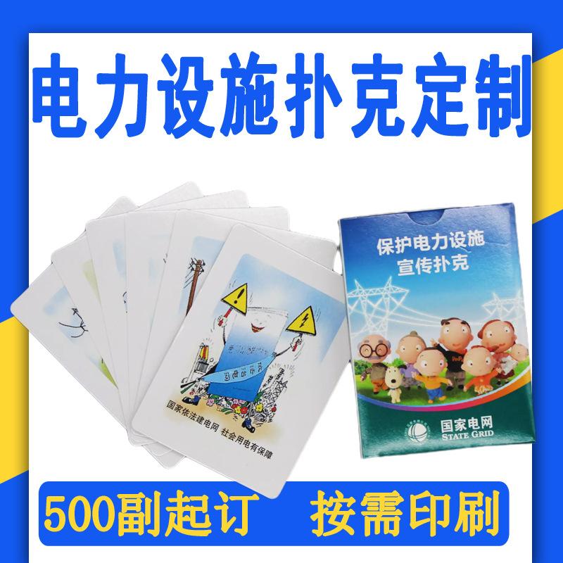 电力设施2