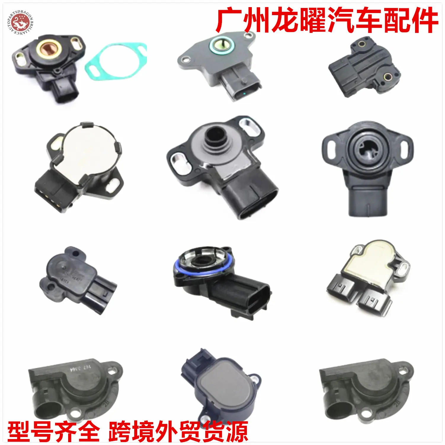 节气门位置传感器.jpg