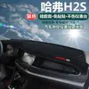 Adecuado para Parasol para Tablero y Parasol para Consola Central de Automóviles Especiales Great Wall Haval H1H2H6H7H8H9