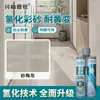 Sellador de Arena Coloreada Hidrogenada, Azulejos Cerámicos y Baldosas para Piso Mate, Especial Impermeable, Resistente al Moho, Resistente al Amarilleo, Adhesivo para Azulejos Ecológico, Sellador Doméstico