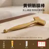 Varilla de Masaje de Fascia para Cuidado de la Salud de Latón, Bolígrafo Facial, Masajeador de Cuello, Varilla de Masaje de Puntos de Acupuntura Meridiana, Varilla para Tirón Muscular de Mano, Bolígrafo de Puntos de Acupuntura