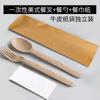 Cucharas de Plástico Desechables, Juego de Cubiertos Estilo Americano (Cuchillo, Tenedor y Cuchara), Bolsa de Papel Kraft, Tenedor para Pasta, Tenedor y Cuchara para Postre, Hecho a la Medida