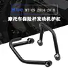 Ajuste para Yamaha MT-09 2014-2018 Barra Protectora de Motor Parachoques Barra Anticaída Accesorios