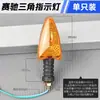 Jinlong Ziyoujian Seta Dayang Xiaofeng Lifan Luz Direcional Saichi Longxin LX150-56 Seta