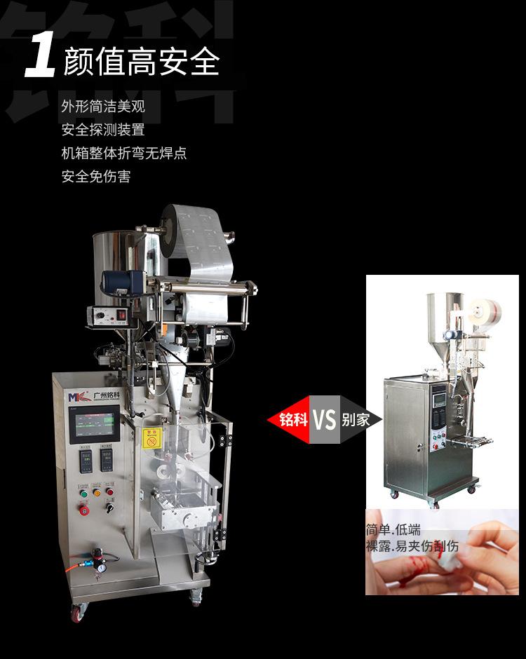 MK-60YZ-三边封-详情 (10).jpg