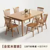 Mesa de Jantar de Madeira Maciça Nórdica Mesa de Jantar Retangular Moderna para Casa Conjunto de Mesa e Cadeiras Estilo Japonês para Apartamentos Pequenos Design Simples