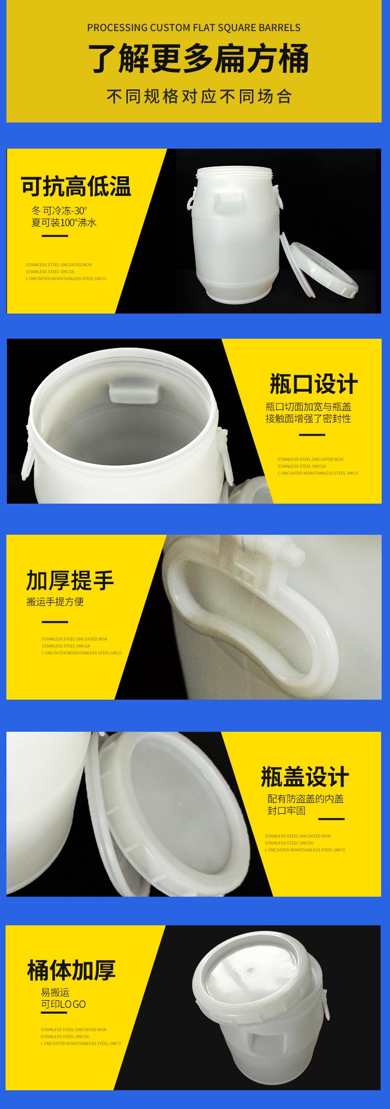 食品级塑料桶