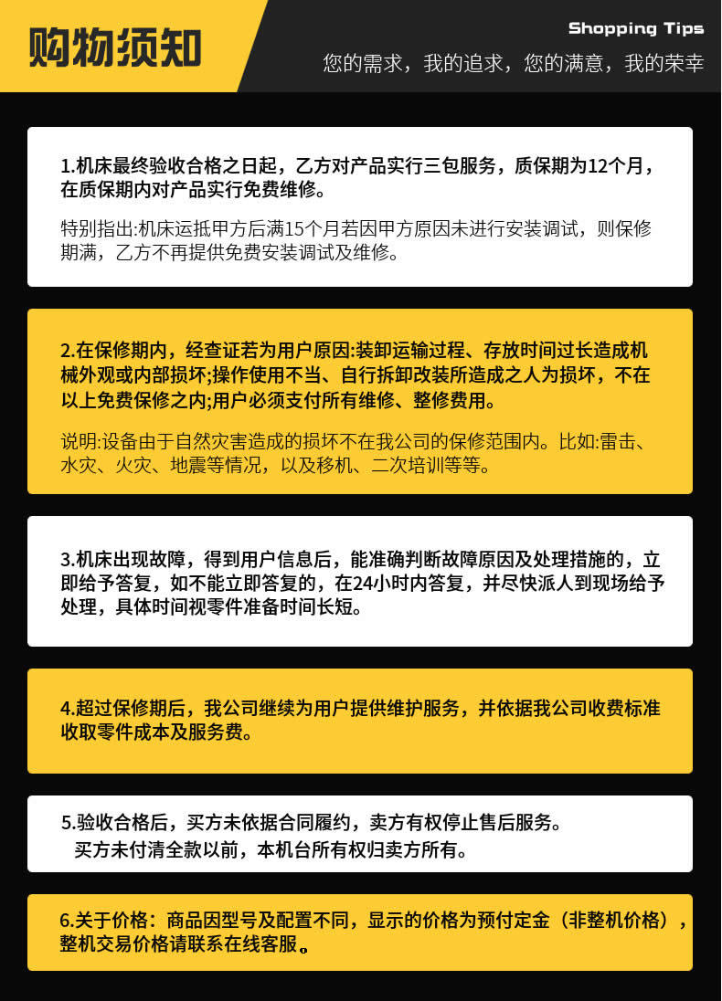 售后