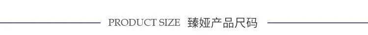 产品尺码(1)