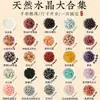 Pedras naturais soltas de cristal para fazer pulseiras DIY, incluindo pedras de água-marinha, ametista e lápis-lazúli