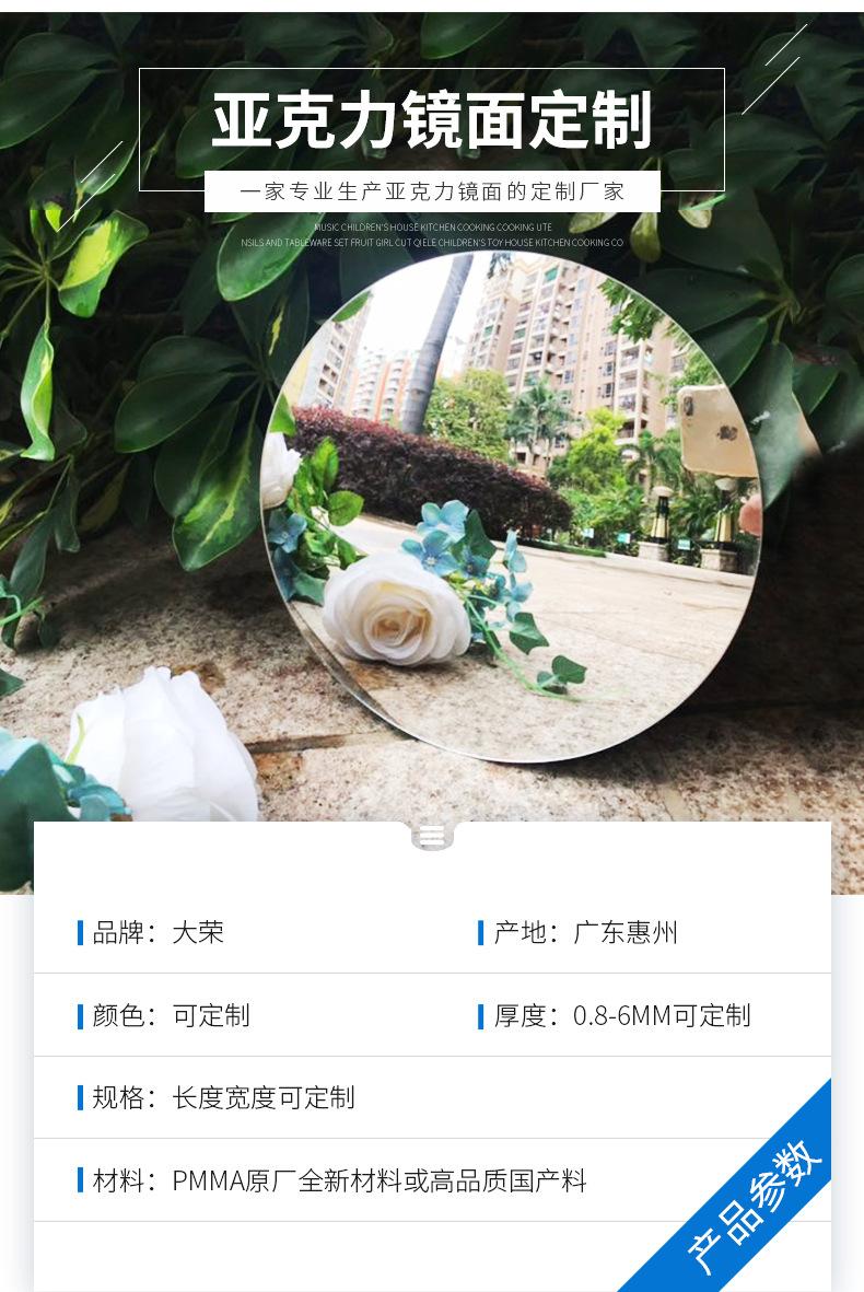 亚克力镜面板_02.jpg