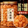 Nova chegada: Polpa de Longan Sem Caroço, Longan Seco, Longan Seco em Lata, Longan Hidratado 8A, Leve 1 Pague 1, Polpa de Longan Seca