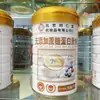 Polvo de Proteína Calcio Hierro Zinc Tong Ren Tang de Pekín 1000g Suero Probióticos Sin Sacarosa Añadida Regalo Navideño