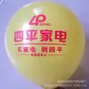 Fabricantes que venden globos publicitarios logotipo código bidimensional apertura globos promocionales impresión de globos globos redondos con forma de corazón