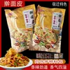 Suqian Massa Laminada Pele Fria Sihong Xuzhou Suining Pizhou Especialidade Lanches Instantâneos Embalados a Vácuo 8 Porções