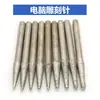 Oferta especial varilla de 4 mm aguja de grabado por computadora CNC cabezal de rectificado para tallado de jade aguja afilada herramienta de grabado de diamante jadeíta grabado de piedra